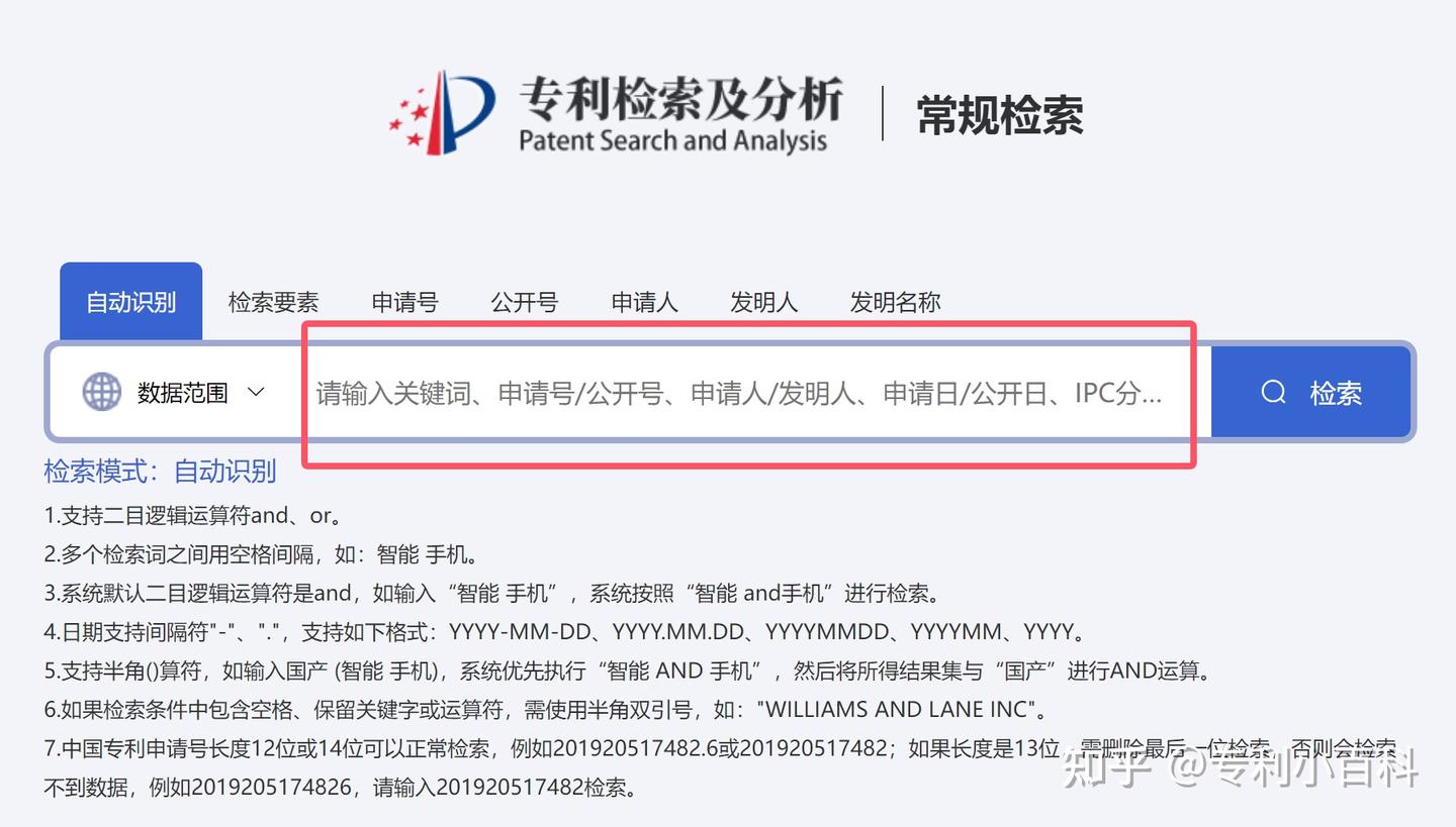 专利检索丨普通人在哪里可以免费查专利? - 知乎