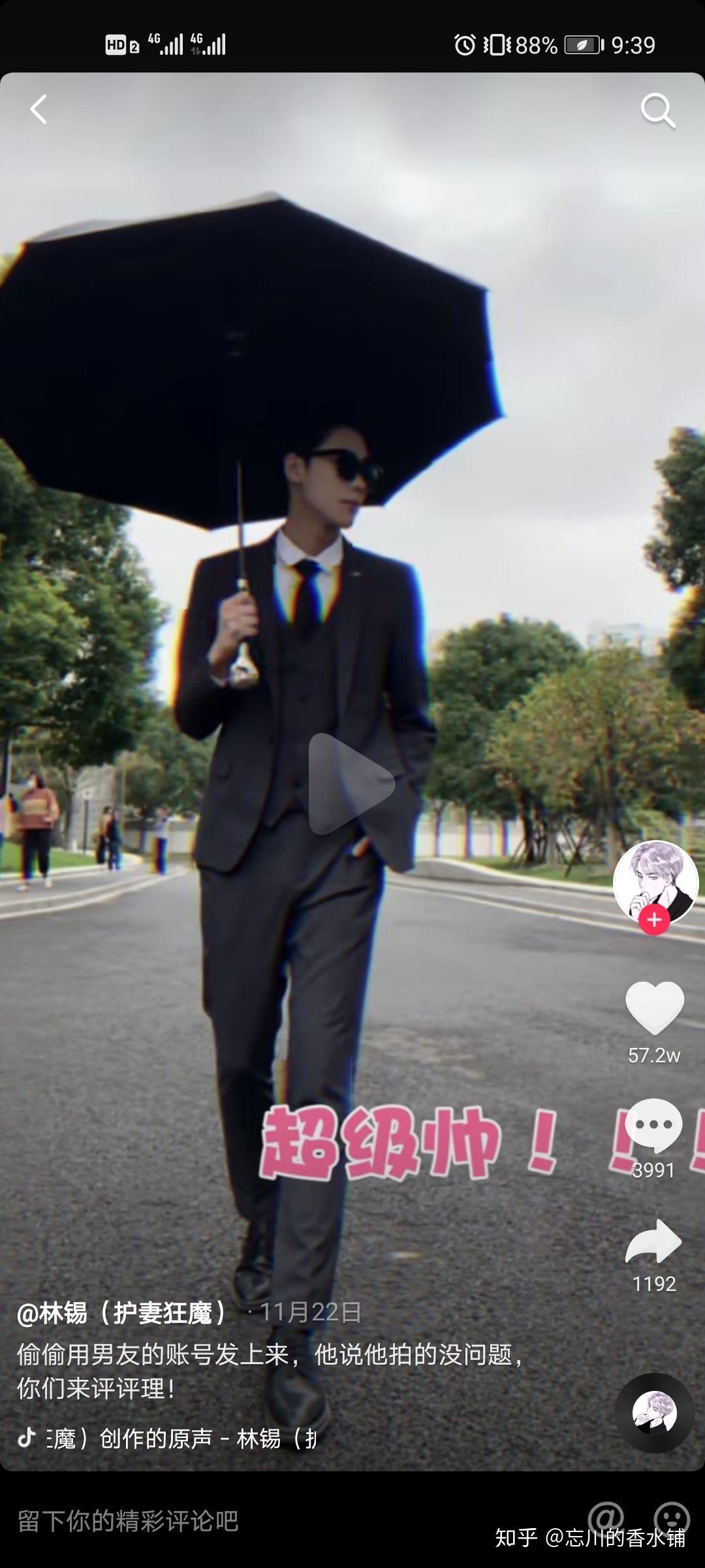 林锡真的是个总裁吗?有真人照片吗? - 知乎