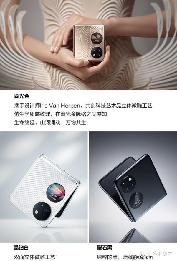 它的发布时间是2021年12月,是华为首款小折叠屏手机