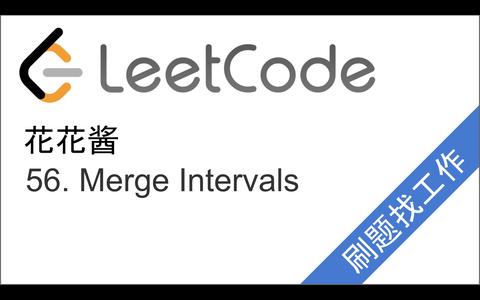 leetcode刷题需要掌握的2有视频讲解