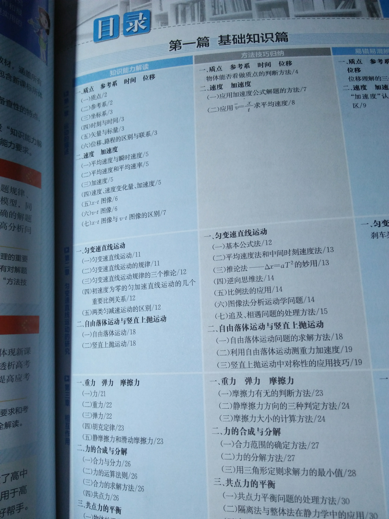 化学基础知识辅导书高中 v2-b2a7aedca3e7a9b139c96b936cb3bff5_r.jpg