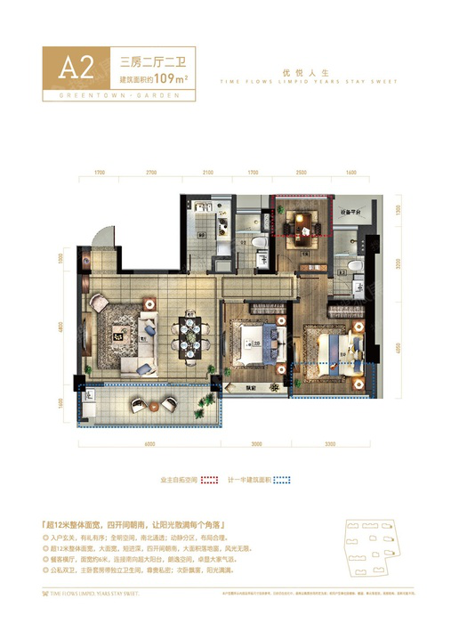 亚运村房源:共约4400套均价:预计45000-47000元/㎡房源面积:绿城98