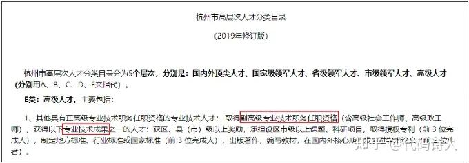 用软考申请e类人才，真的别太没脑子！！ - 知乎
