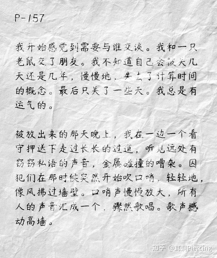 再好好看看这人间|《钢琴家》观后感