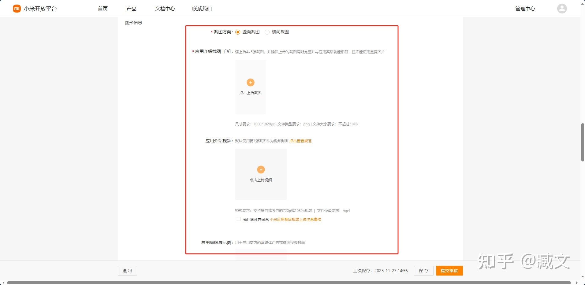 app如何上架小米应用商店 - 知乎