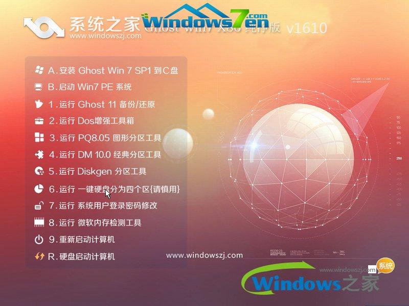 系统之家win7 系统推荐 - 知乎