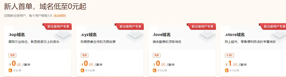 阿里云怎么注册企业邮箱