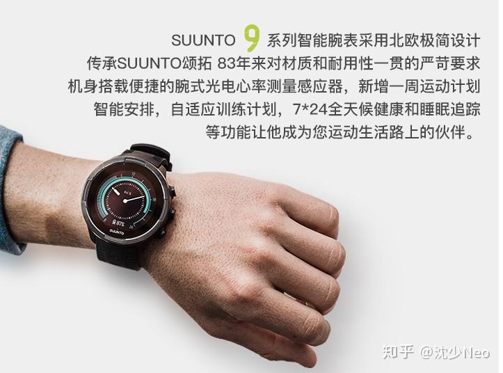 运动大牌 - 佳明/松拓