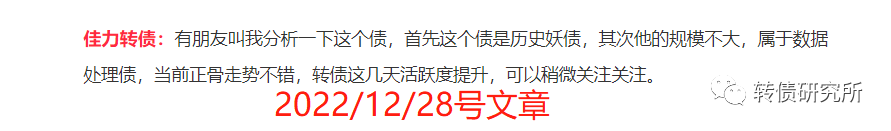 103新年开门红喜夺佳力湖广妖债捉妖债记36