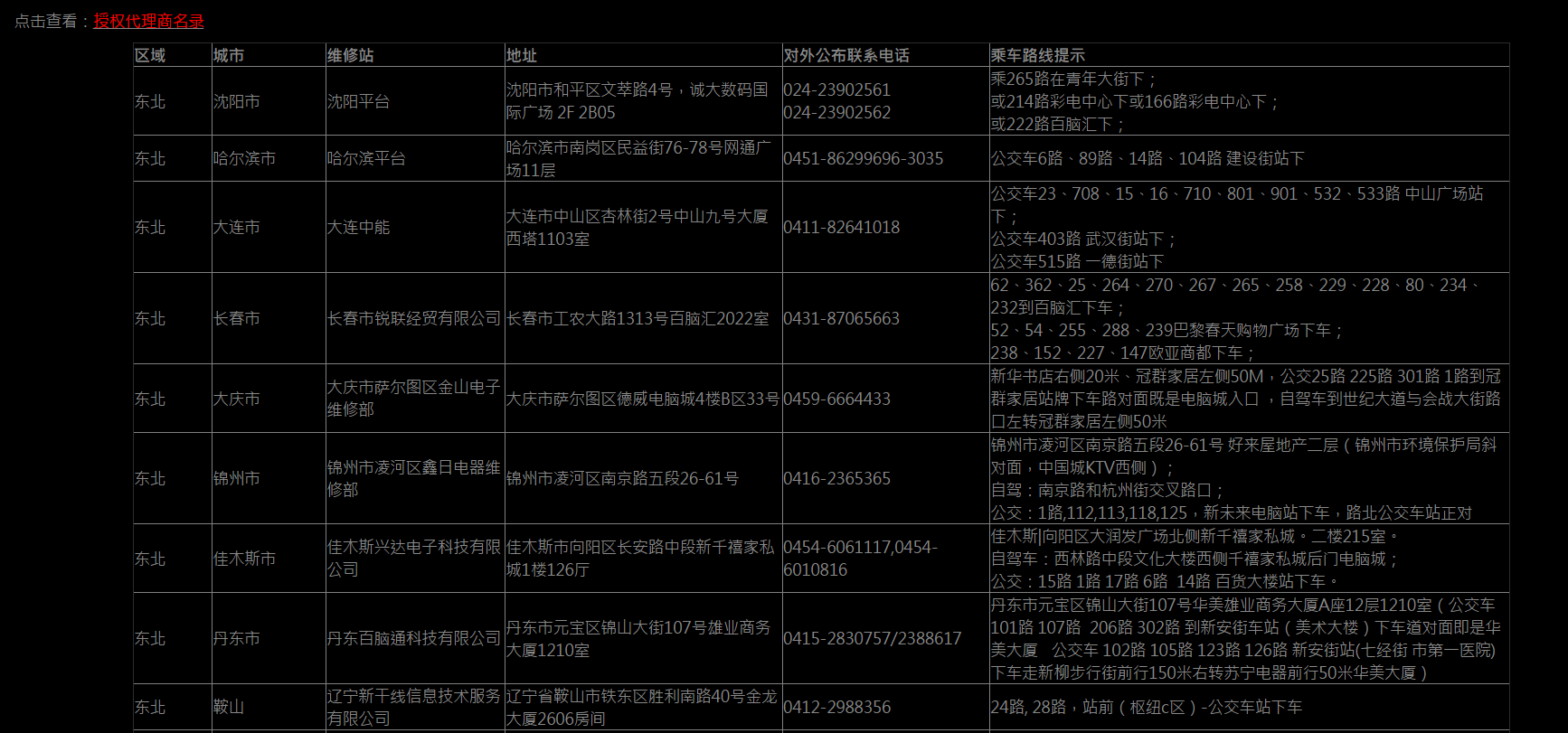 微星 msi 和华硕的售后如何?