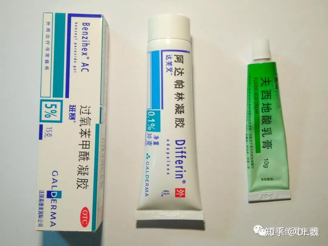 阿达帕林凝胶,过氧化苯甲酰凝胶,夫西地酸乳膏,这三个药品是目前临床
