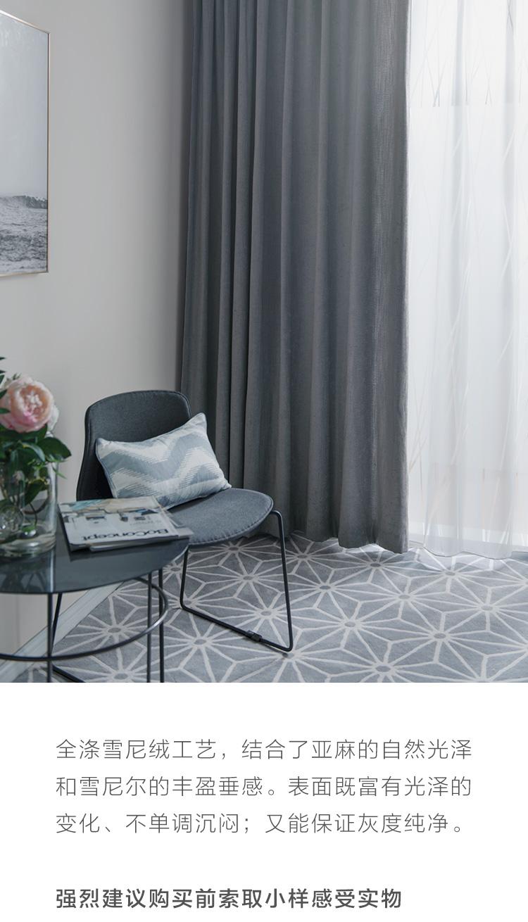 北欧窗帘经典冰川灰系列客厅卧室窗帘定制