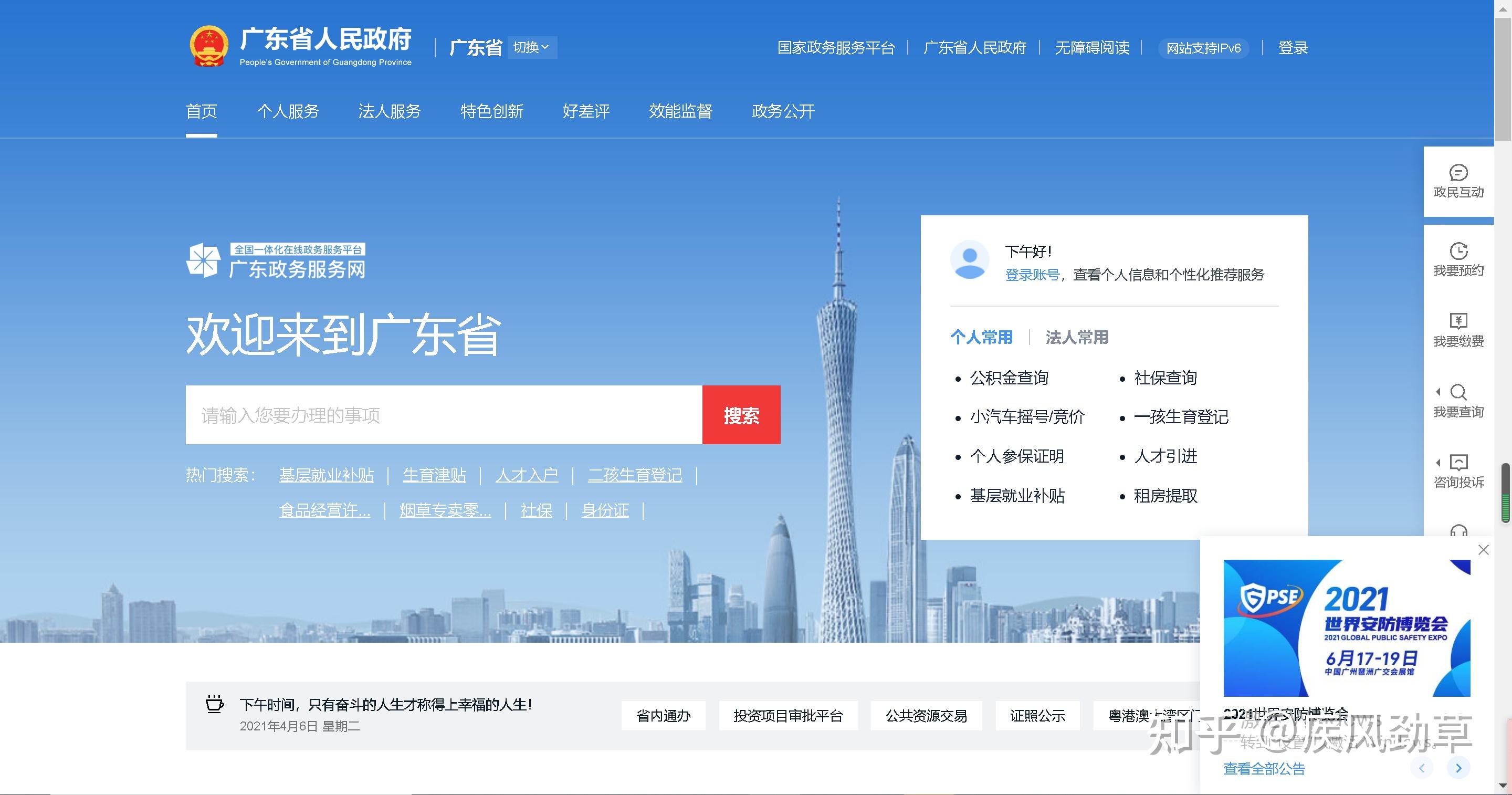 政务服务改革成果都在这了