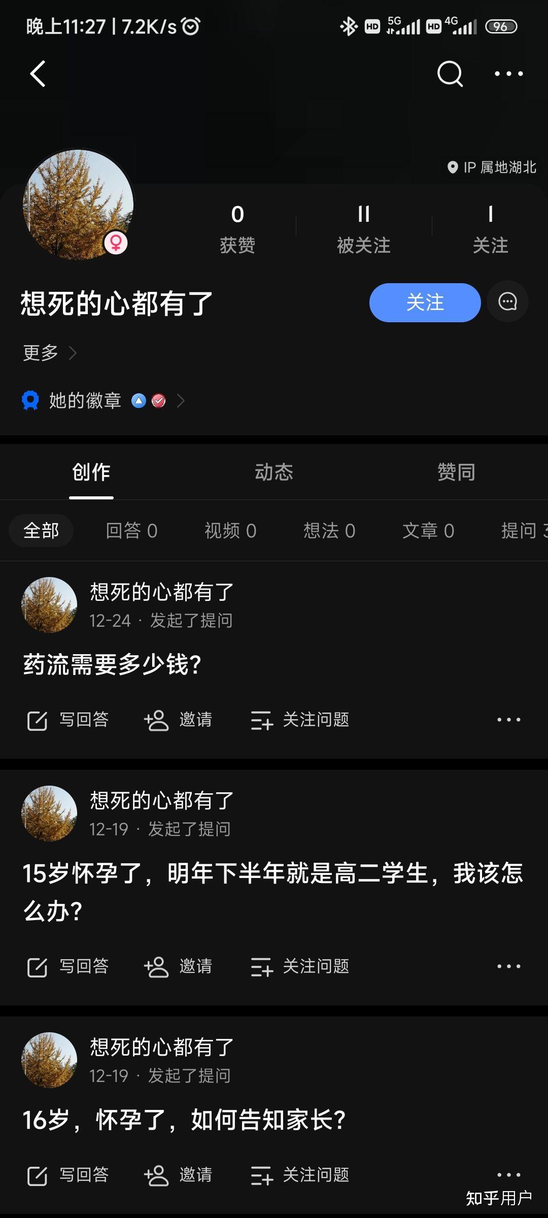 16岁怀孕怎么自己处理图片