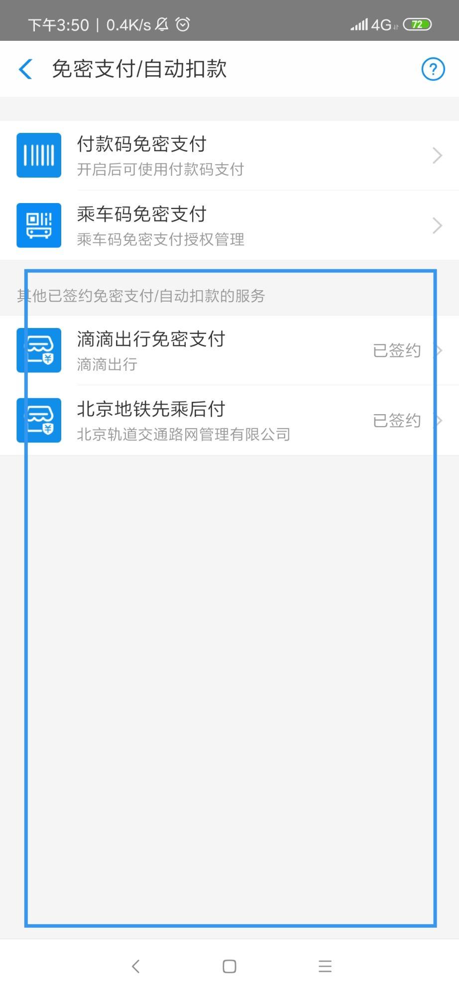 饿了么怎么取消自动扣费服务 v2-b2bb6419c60797b2ea82f2cc1f26266c_r.jpg