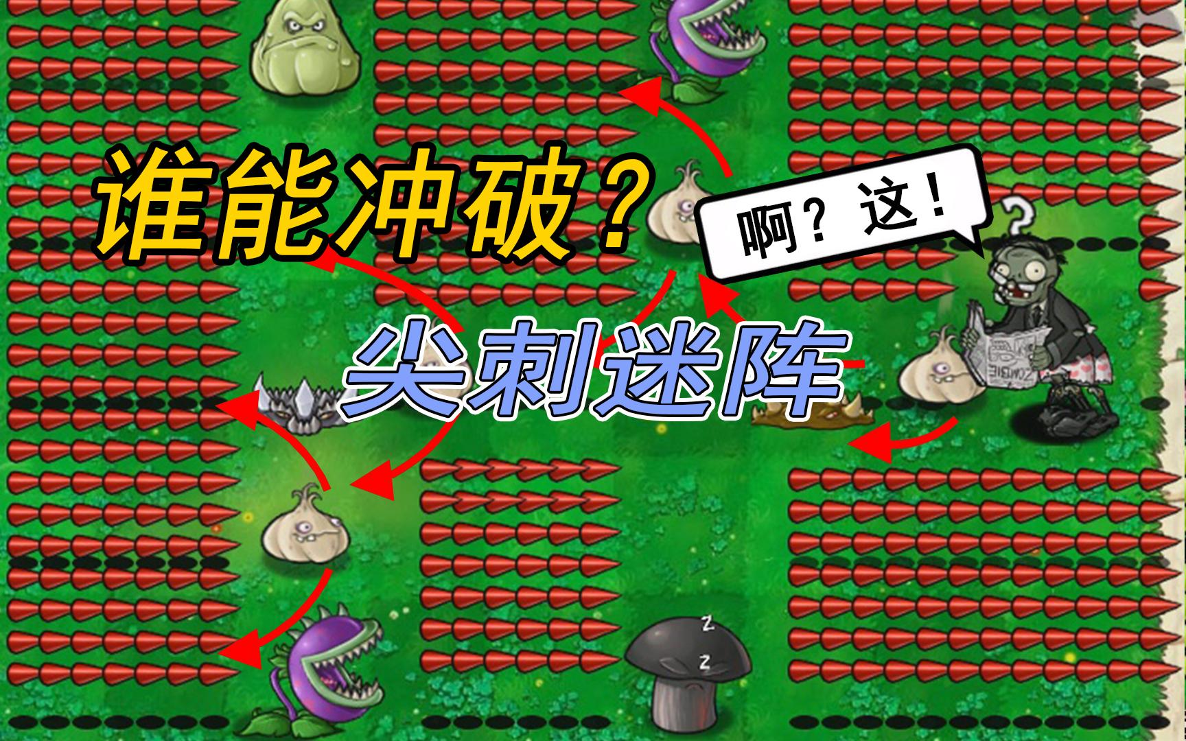 新植物:南瓜投手(植物大战僵尸魔改版)