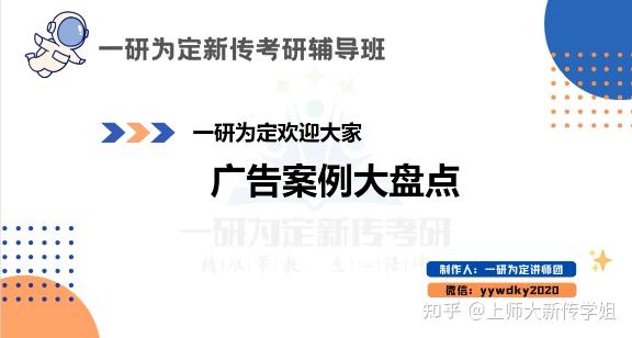 25屆上師大新傳考研全程班預報名第8年專業上師大新傳考研輔導一研為