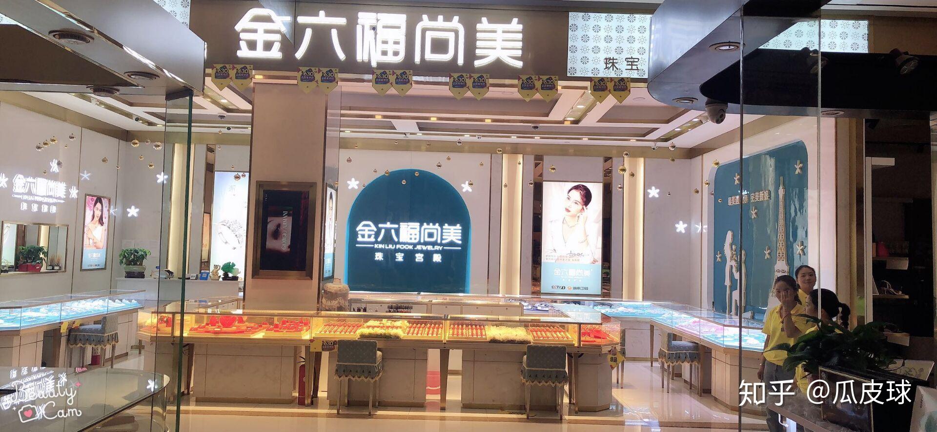 金六福尚美黄金价格怎么样? - 知乎