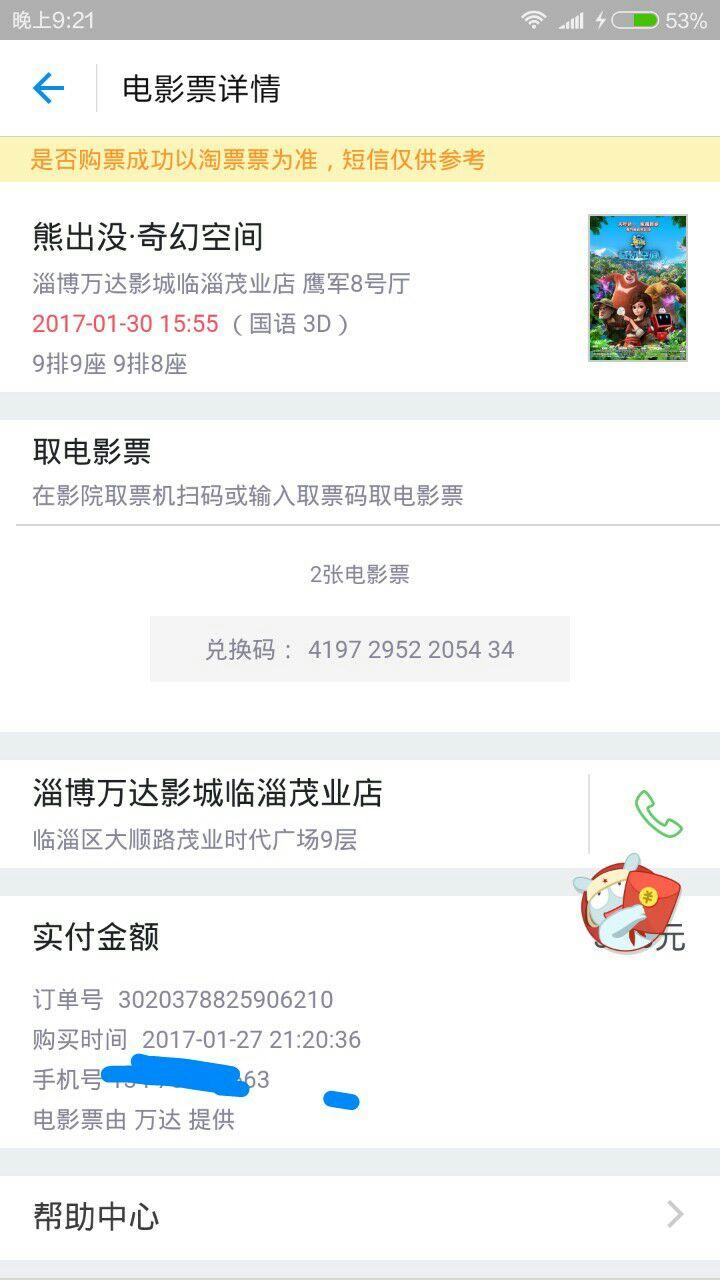 2017十一电影评价