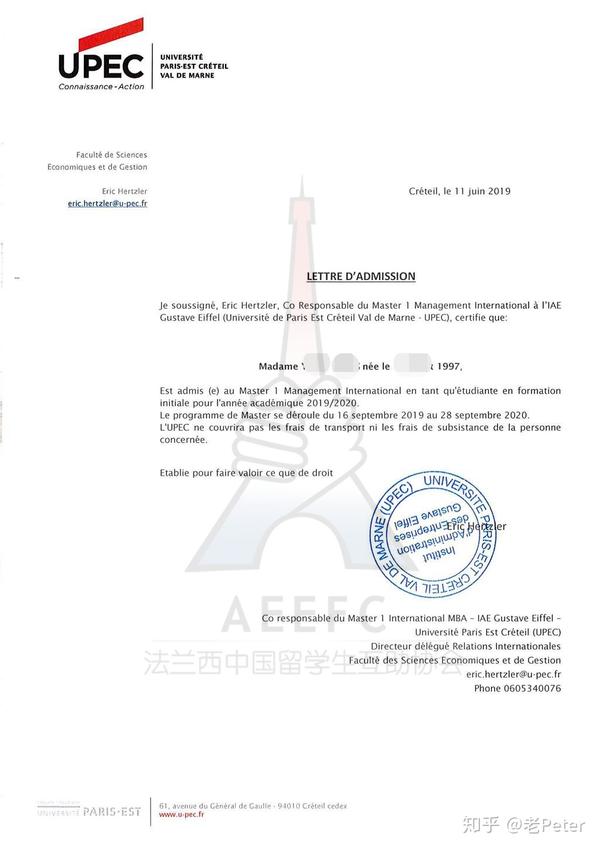 法国留学英文授课|巴黎东部大学企管学院iae eiffel