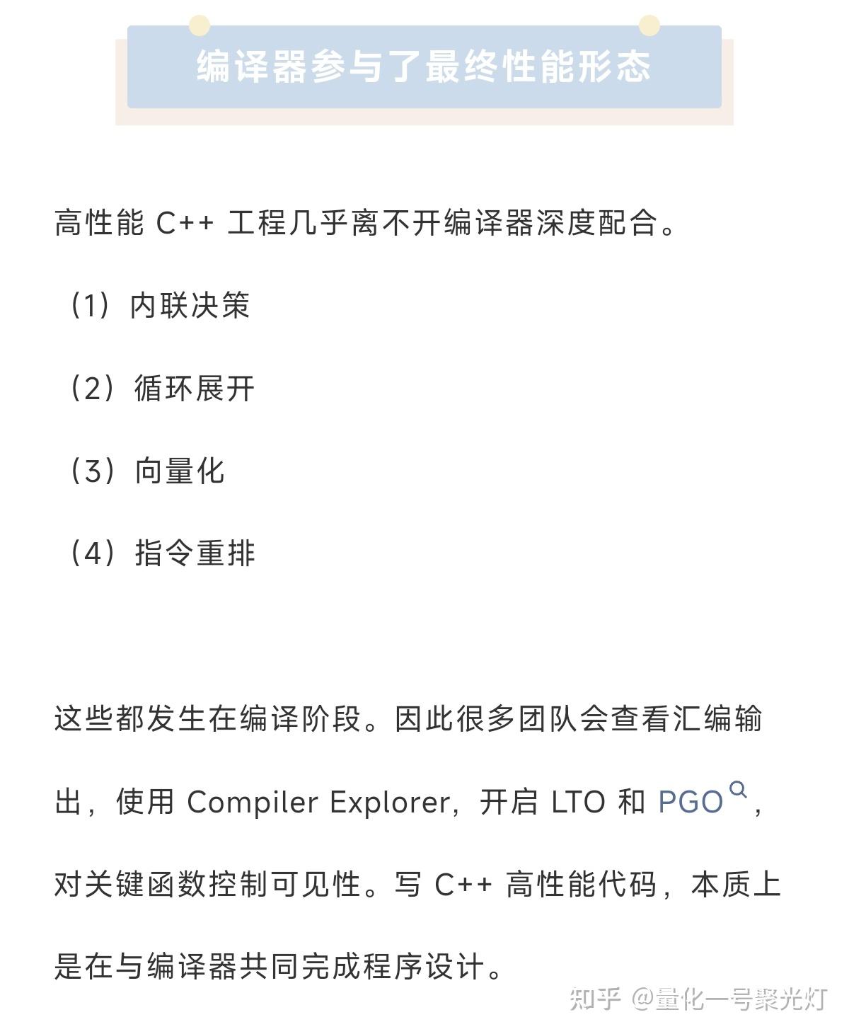 c++高性能计算的工程全景! - 知乎