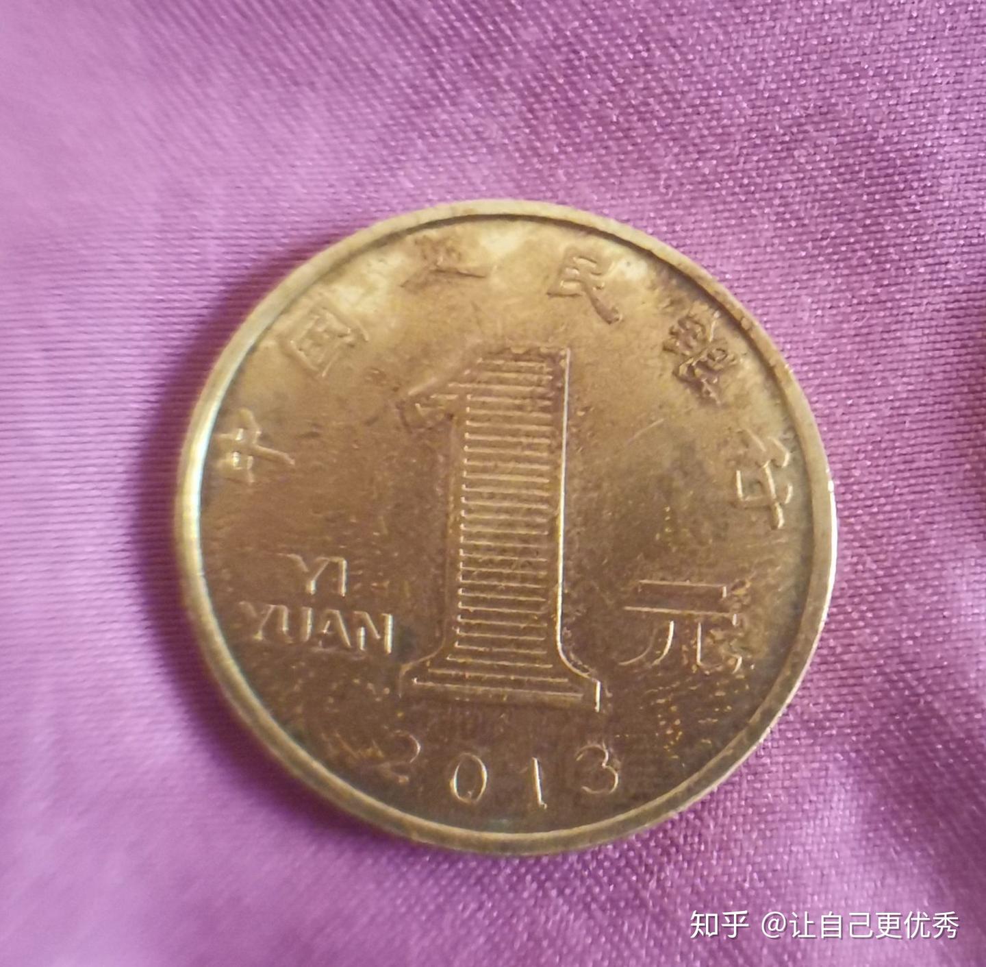 有人见过这个硬币吗？ - 知乎