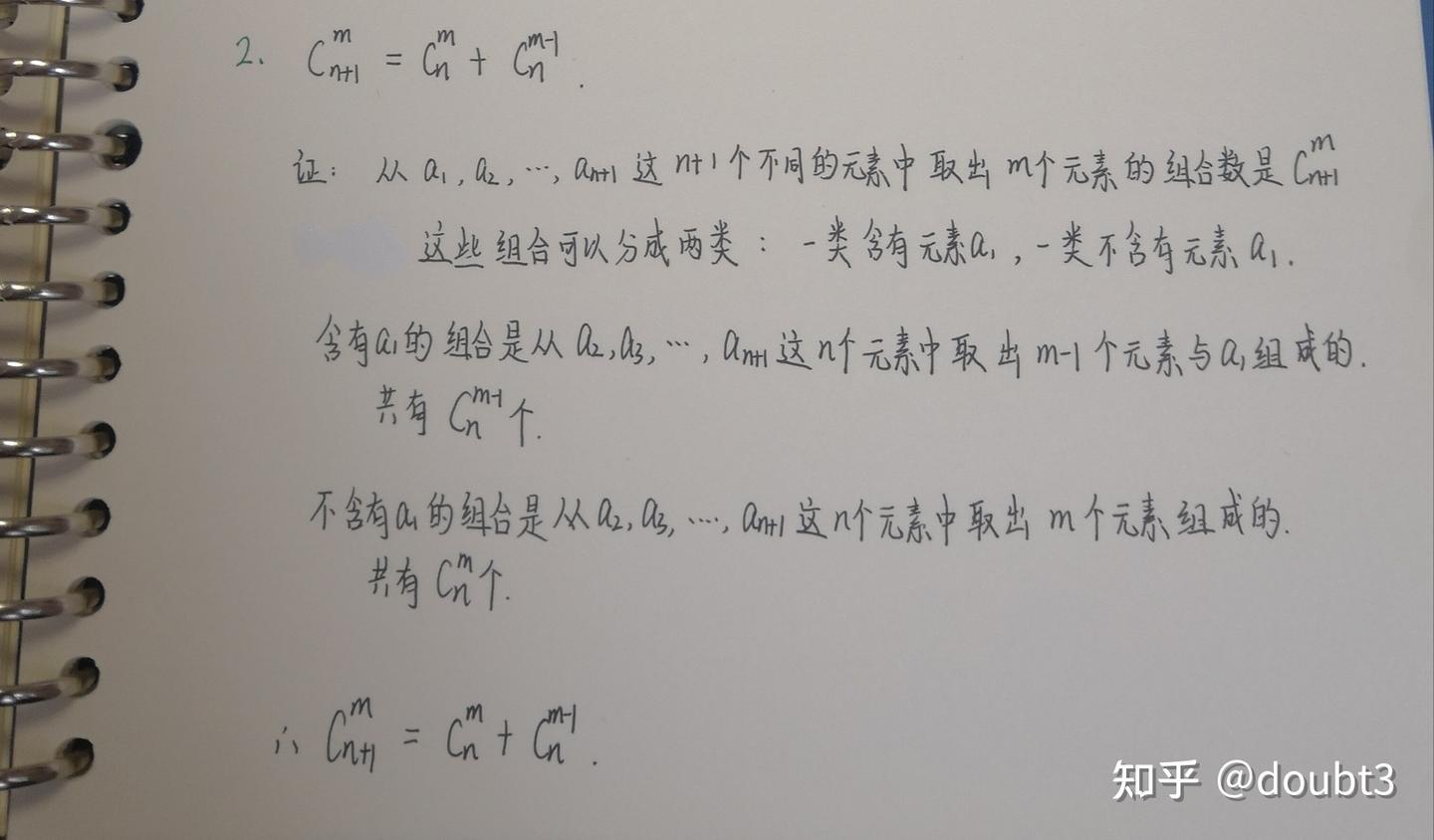 莱布尼兹公式的证明（n阶导数公式） - 知乎