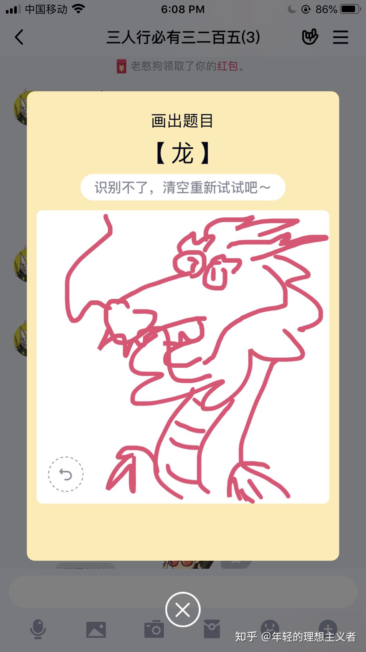 qq画画红包龙怎么画?