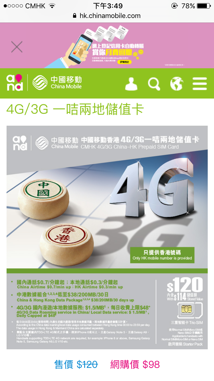 香港卡在大陆收短信要钱吗? 香港卡在大陆收短信要钱吗?