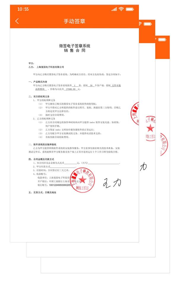 1,手动签章手动盖章,是手动将电子印章拖放到文件的任意位置加盖的