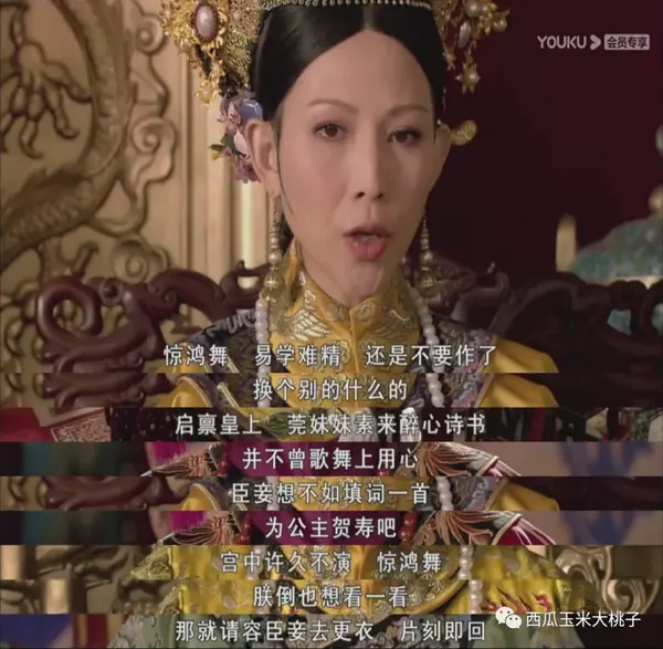 甄嬛传分集详述