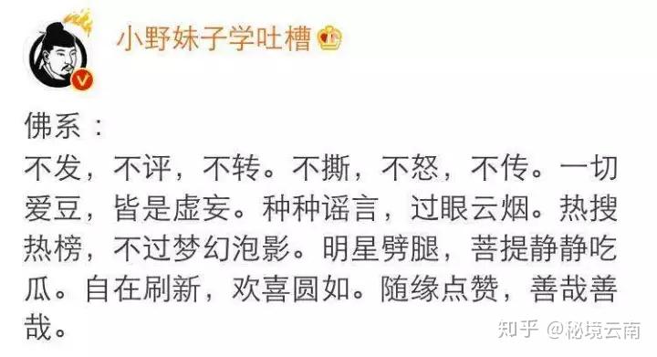 娇生惯养佛系青年不年轻人未来可期