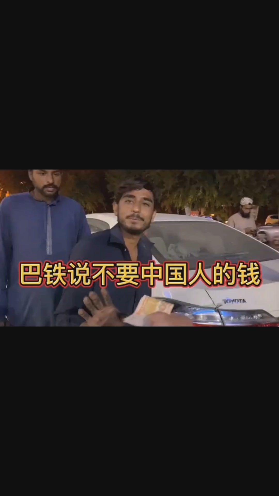 在巴基斯坦有多少中国制造巴铁对中国人有多好