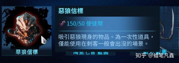 Warframe情报 恶狼信标 吸引恶狼现身的一次性道具 知乎