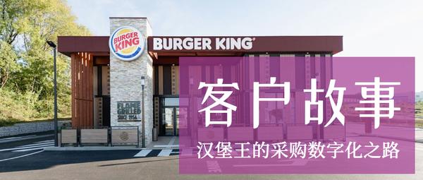 標誌產品whopper(皇堡)作為世界上最著名的漢堡包之,期以來深受顧