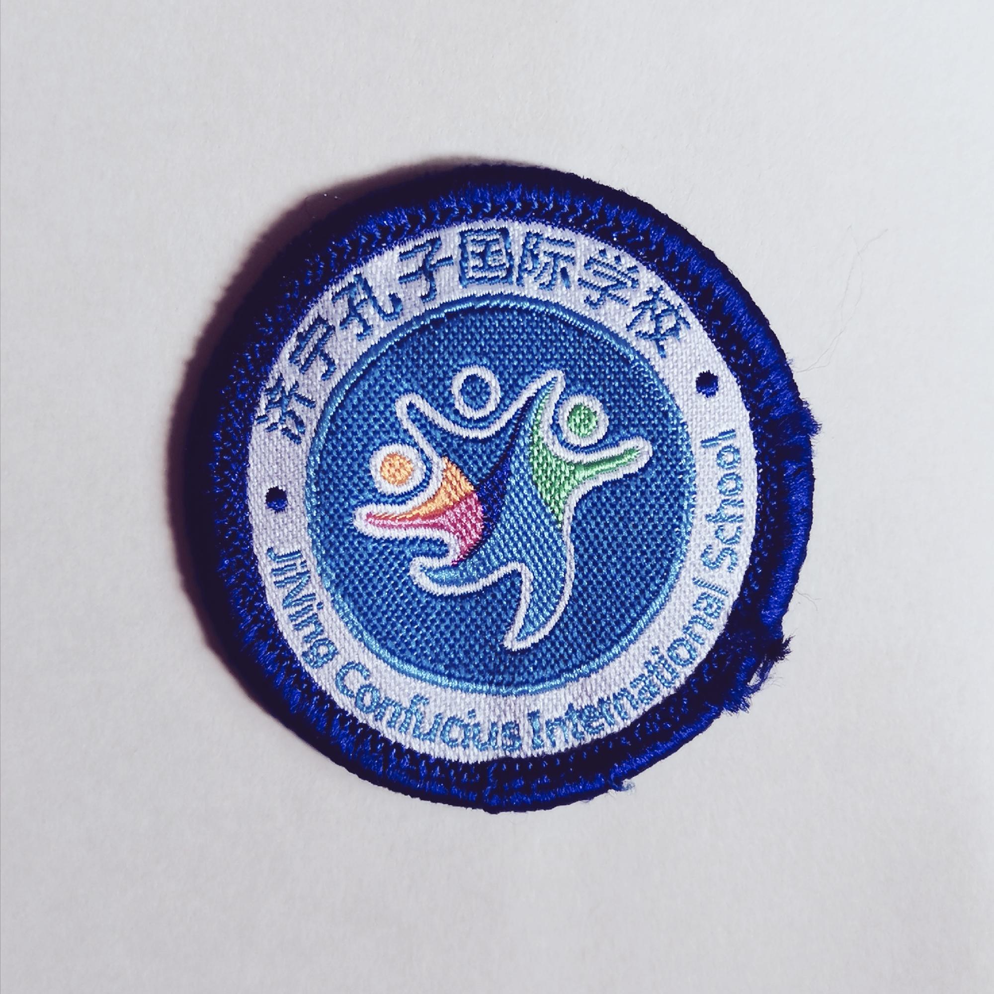 济宁孔子国际学校校徽图片