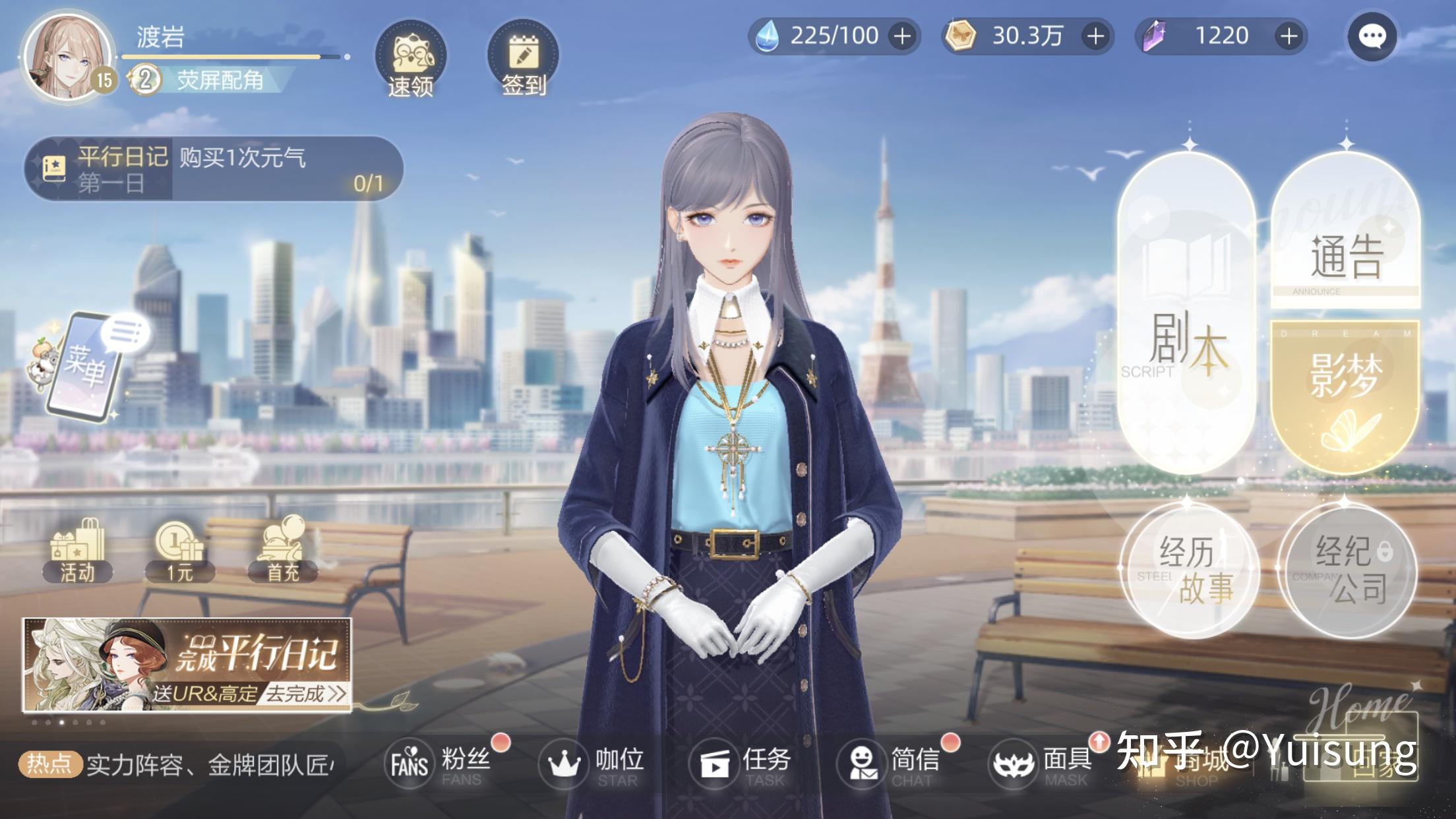 娱乐圈养成题材的女性向手游《绝对演绎》现已开服,游戏体验如何?