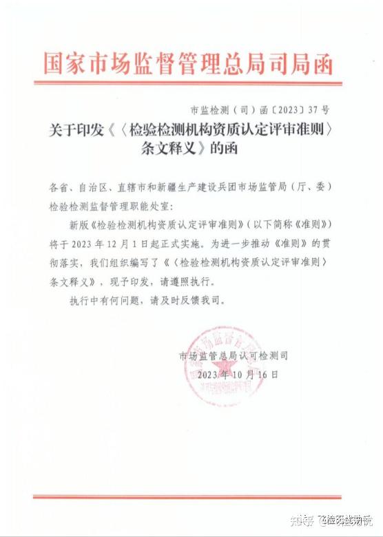 市场监管总局等部门出台机动车检验机构排放检验评审新规