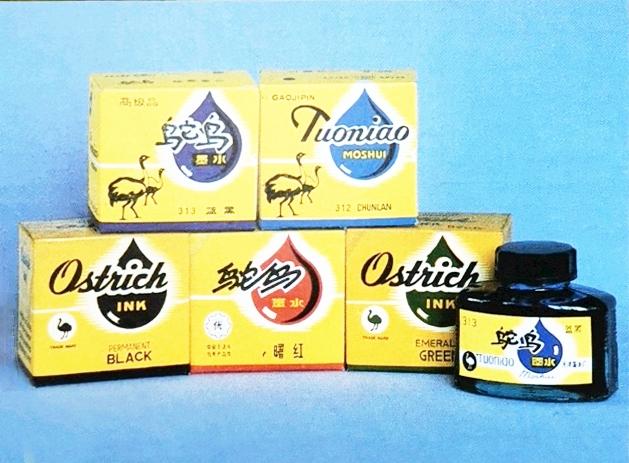 国产老钢笔琳琅满目的国产墨水