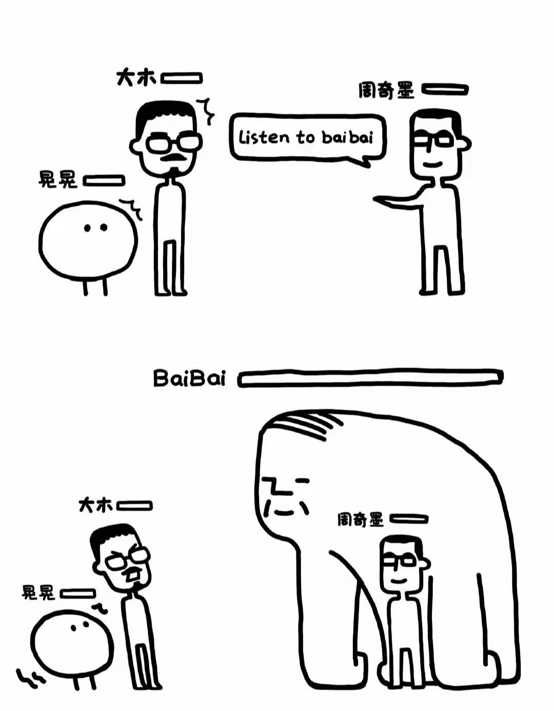 脱口秀大会第四季最终排名出炉谁是你心中的意难平