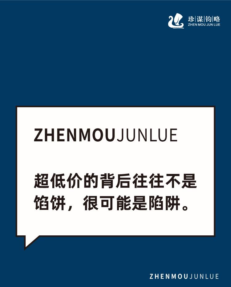 戈军珍没有中间商赚差价这种谎言你还相信吗