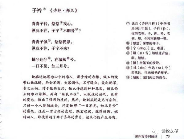 诗经里的“青青子衿”到底是什么颜色呢?答案令你感到意外和激动! - 知乎