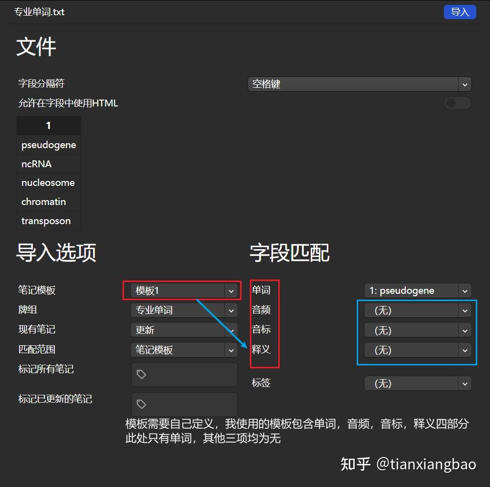 使用anki快速制作单词卡片 - 知乎