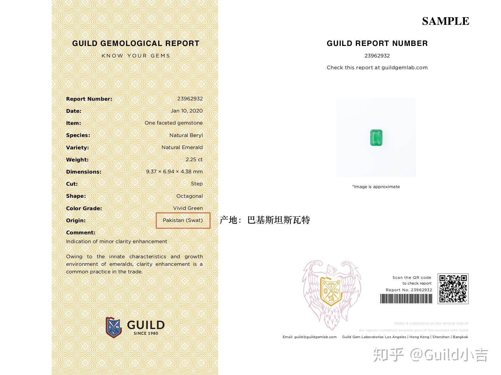 明日之子巴基斯坦斯瓦特swat祖母绿