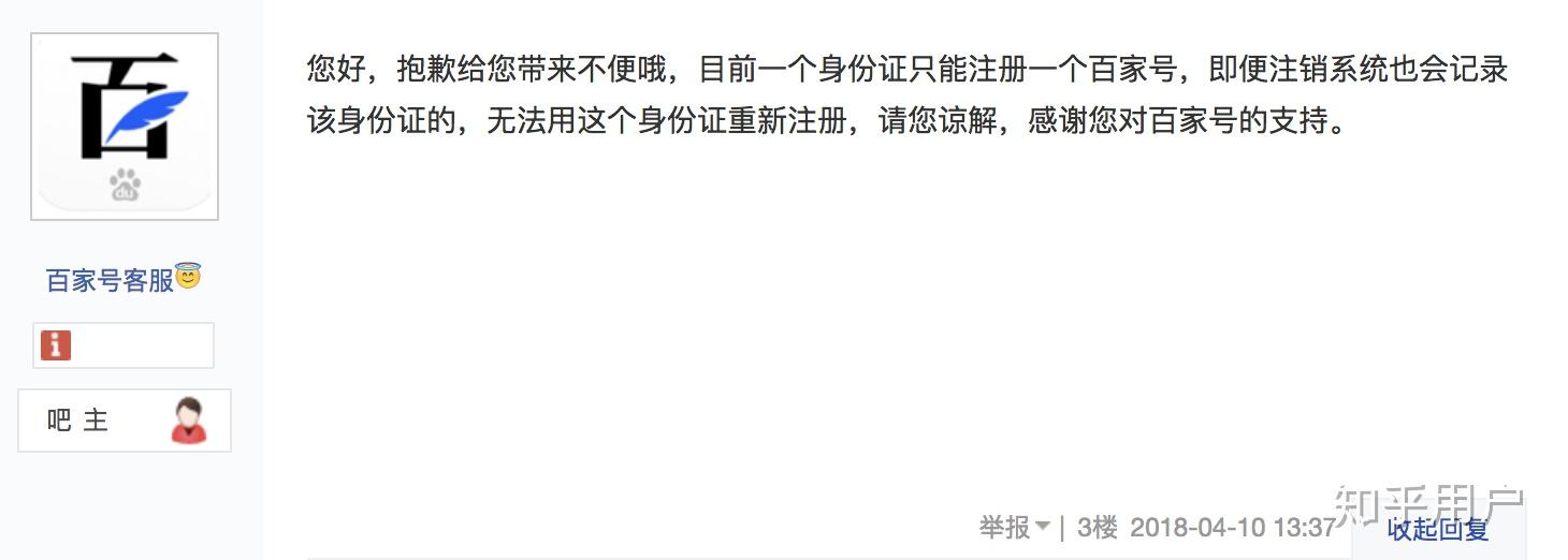 百家号如何解除实名占用账号？解除实名占用账号还能用吗？，如何解除百家号实名占用账号及后续使用指南,百家号如何解除实名占用账号,百家号解除实名占用账号还能用吗,百家号解除实名占用账号,百家号,百家号如何解除实名占用,第1张