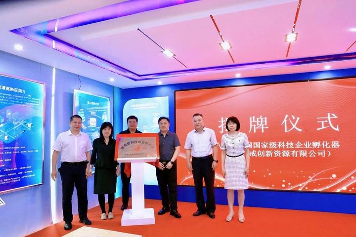又一国家级科技企业孵化器，刚刚在江西八戒揭牌！ - 知乎