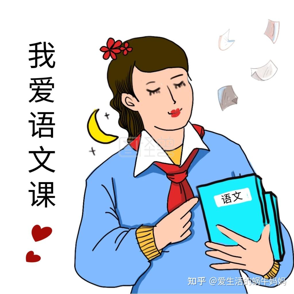 好的语文老师是什么样的? 