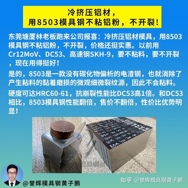 0.2毫米铝板冲压带拉伸连续模怕粘铝粉粘模，用抗粘料8503模具钢- 知乎