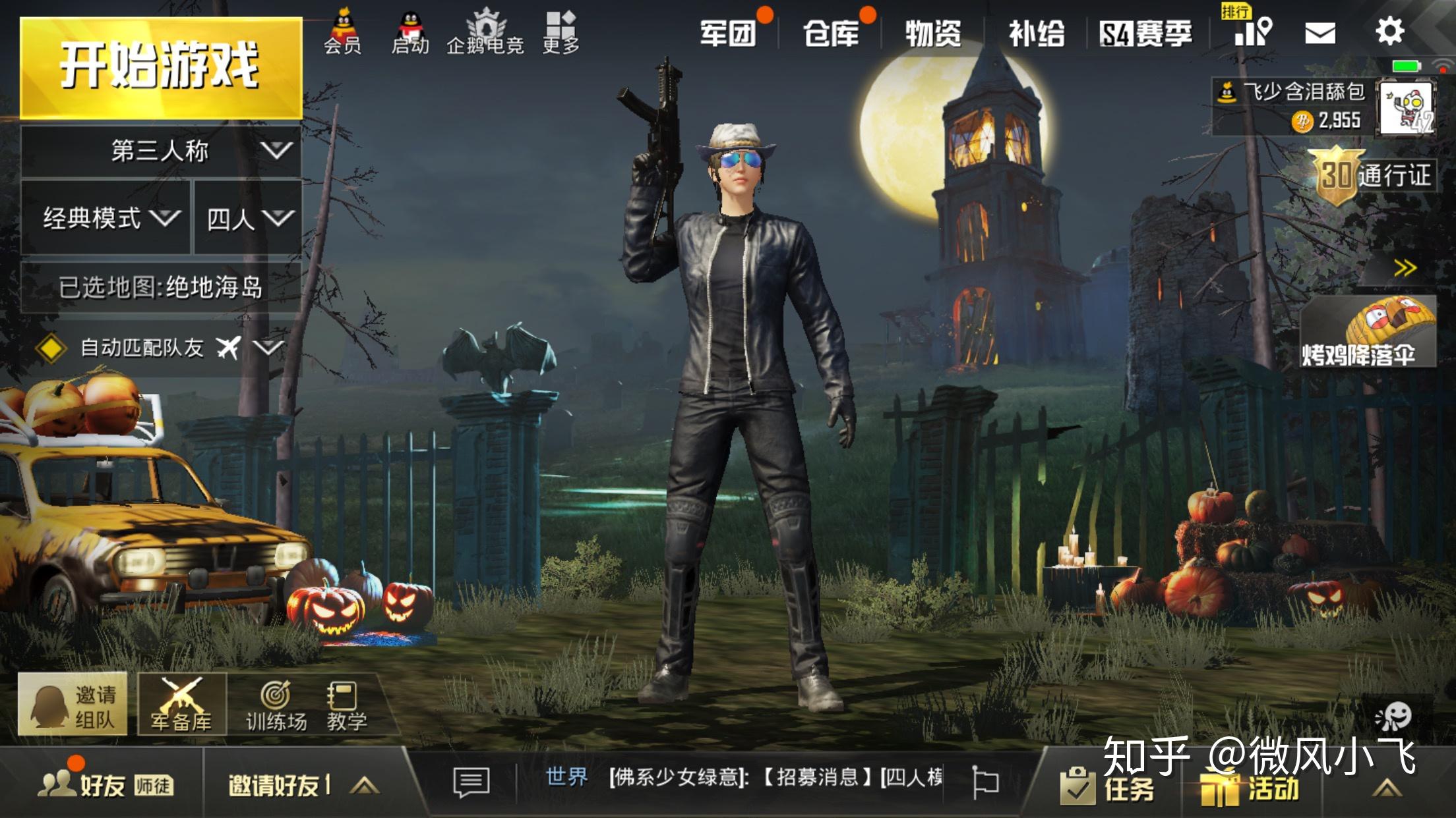 腾讯是怎么用绝地求生刺激战场这款游戏赚钱的