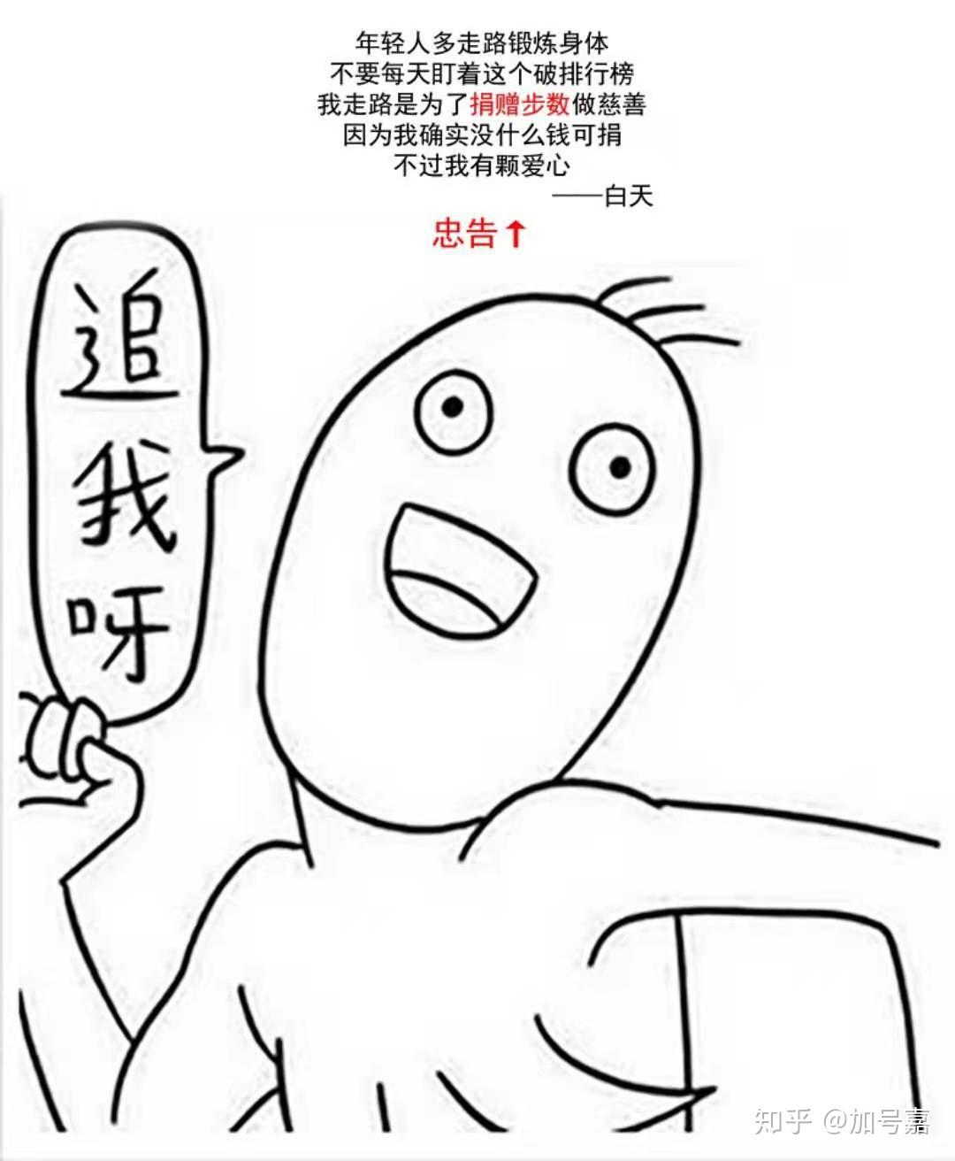 大神们能否给几个特别秀的微信运动封面?